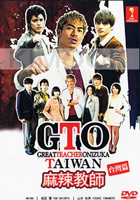 GTO in Taiwan (Japanese Movie)