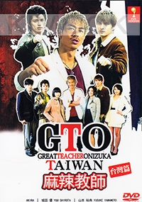 GTO in Taiwan (Japanese Movie)