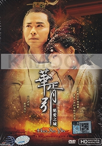 The Lure of the Hua Xu Song (Chinese TV Series)