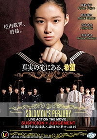 Solomon's Perjury : Suspicion + Judgement (Japanese Movie)