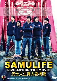 Samulife (Japanese Movie)