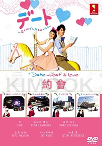 Date What is Love (Japanese TV Drama)