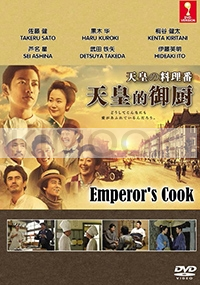 Emperor's Cook (Japanese TV Series)