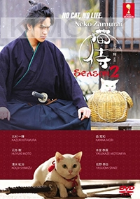 Samurai Cat 2 (Japanese TV Series)