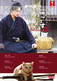 Samurai Cat 2 (Japanese TV Series)