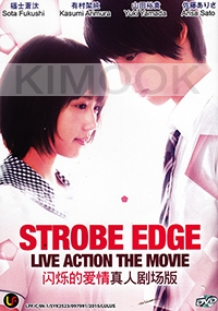 Strobe Edge (Japanese Movie DVD)