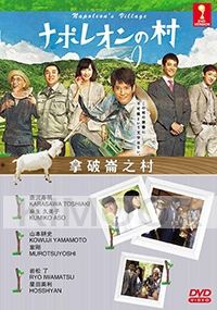 Napoleon's Village (Japanese TV Drama)