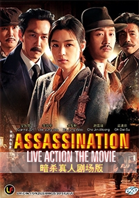 Assassination (Korean Movie)