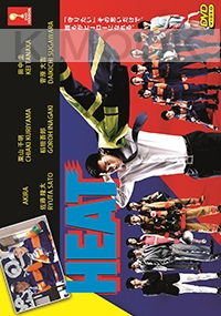 Heat (Japanese TV Drama)