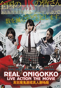 Real Onigokko (Japanese Movie)