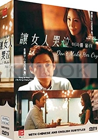 Don't make her cry (8-DVD set, Complete Series, Korean TV Drama)