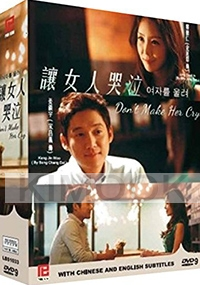 Don't make her cry (8-DVD set, Complete Series, Korean TV Drama)