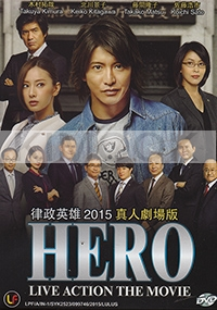 Hero 2 (Japanese Movie)