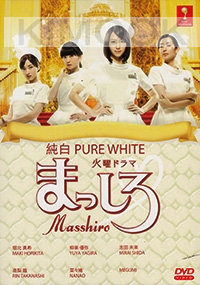 Pure White (Japanese Drama DVD)