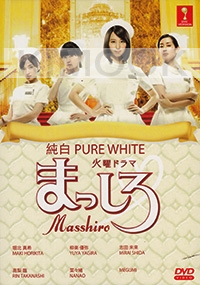 Pure White (Japanese Drama DVD)