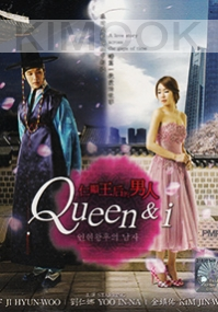 Queen and I (Korean TV Series)