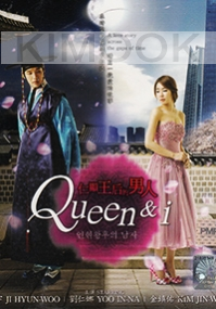 Queen and I (Korean TV Series)