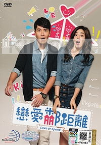 Love or Spend (Chinese TV Drama)