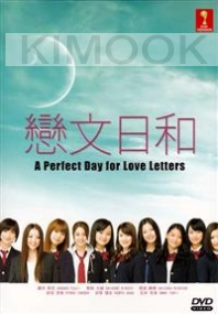 A Perfect Day for Love Letter