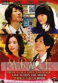Miracle: Devil Claus' Love And Magic (Japanese Movie)