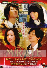 Miracle: Devil Claus' Love And Magic (Japanese Movie)