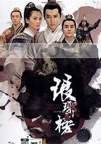 Nirvana in Fire (PAL format DVD version)