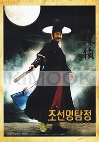 Detective K: Secret Of Virtuous Widow (Korean Movie DVD)