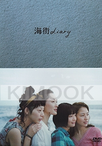 Umimachi Diary (Japanese Movie)