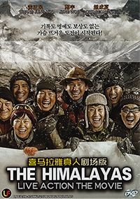 The Himalayas (Korean Movie)