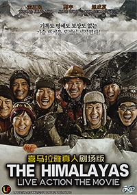 The Himalayas (Korean Movie)