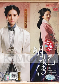 Imperial Doctress (PAL Format DVD version - Chinese TV Drama)