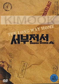 The Long Way Home (Korean Movie)