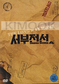 The Long Way Home (Korean Movie)