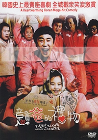 Miracle in Cell No. 7 (Korean Movie)