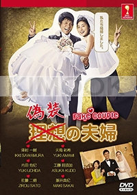 Fake Couple (Japanese Drama)