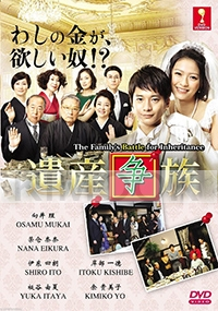 The Family's Battle for Inheritance (Japanese TV Drama)