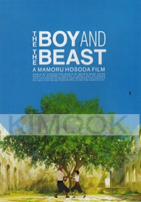 Boy and the beast (Anime)