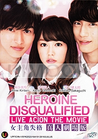 Heroine Disqualified (Japanese Movie)