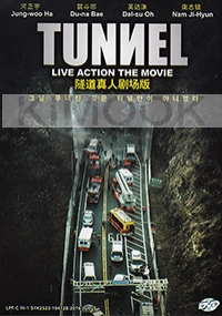 Tunnel (Korean Movie)