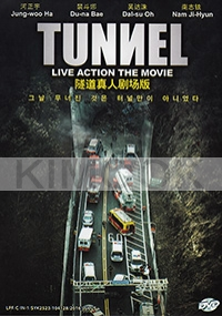 Tunnel (Korean Movie)