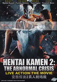 Hentai Kamen 2: The Abnormal Crisis (Japanese DVD)