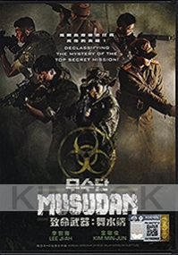 Musudan (Korean movie)