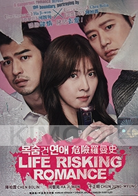 Life Risking Romance (Korean Movie)