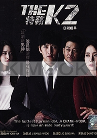 K2 (Korean TV series)