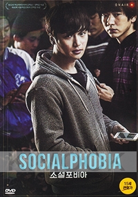 Socialphobia (Korean Movie)