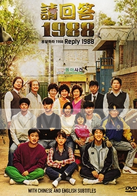 Reply 1988 (Korean TV Drama)