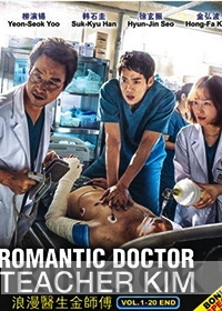 Romantic Doctor Teacher Kim (3-DVD Version, Korean Series)