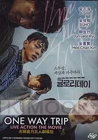 One Way Trip (Korean Movie)