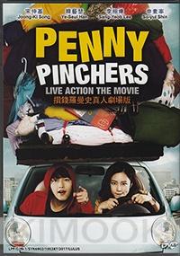 Penny Pinchers (Korean Movie)