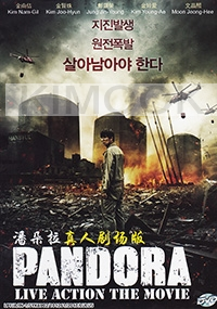 Pandora (Korean Movie)